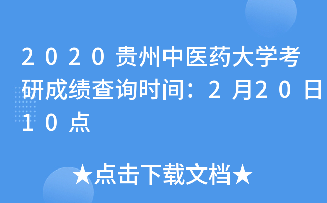 2020Ft(y)ˎW(xu)гɿԃr(sh)g22010c(din)