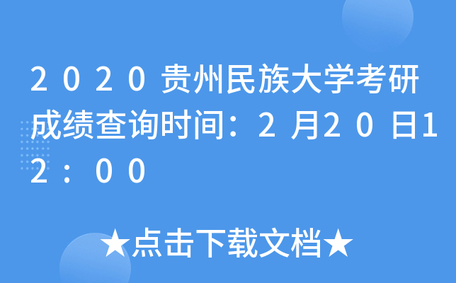 2020FW(xu)гɿԃrg22012:00