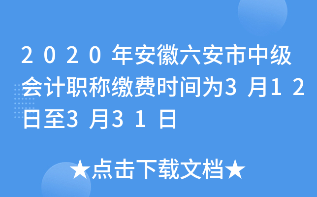 2020�갲���������м����ְ�ƽɷ�ʱ��Ϊ3��12����3��31��
