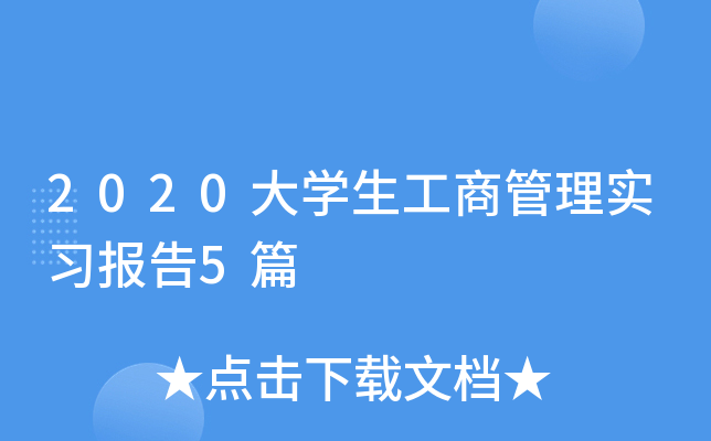 2020W(xu)̹팍(sh)(x)(bo)5ƪ