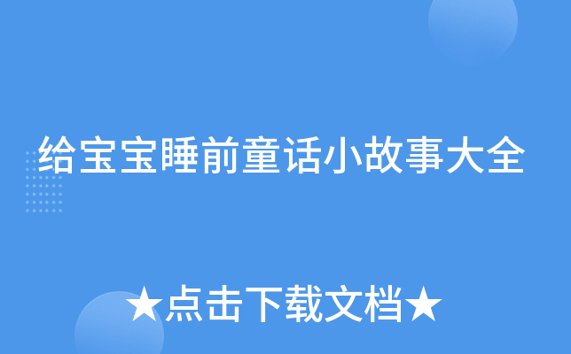 o˯ǰͯԒС´ȫ