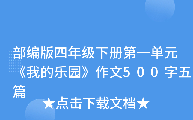 꼉ԵһԪҵĘ@500ƪ