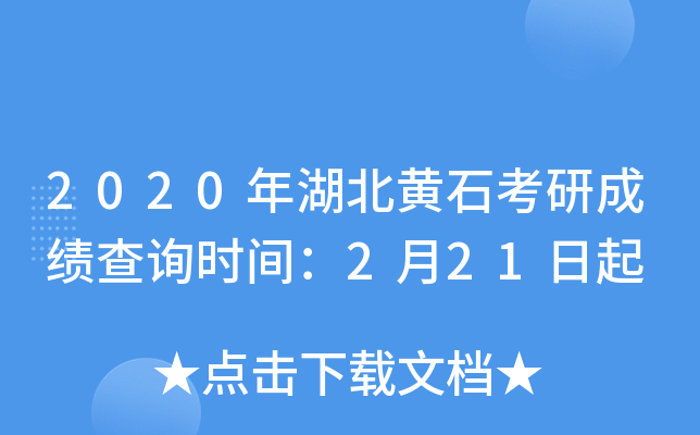 2020Sʯгɿԃr(sh)g221