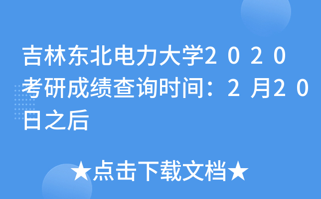 ֖|W(xu)2020гɿԃrg220֮