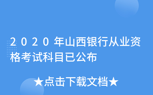 2020ɽyЏĘI(y)YԇĿѹ