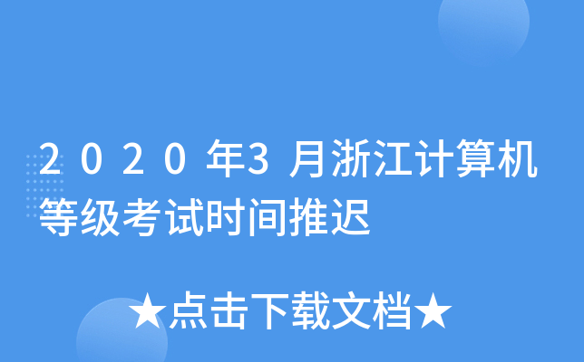 20203㽭ӋCȼԇrgt