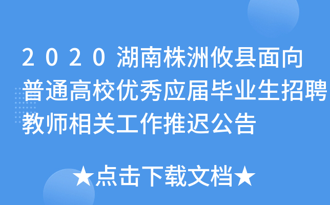 2020hͨУ(yu)㑪(yng)îI(y)Ƹ̎P(gun)t