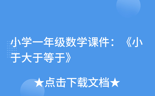 СW(xu)һ꼉(j)(sh)W(xu)nСڴڵڡ