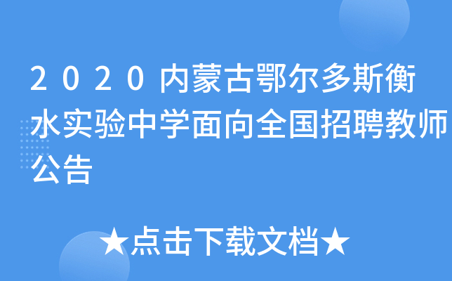 2020(ni)ɹŶ˹ˮ(sh)(yn)ЌW(xu)ȫƸ̎