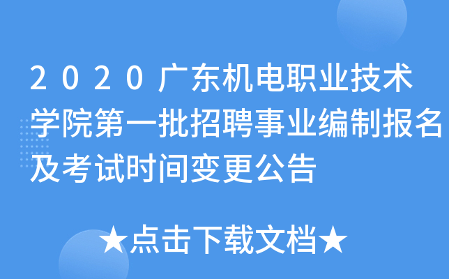 2020V|C(j)I(y)g(sh)W(xu)ԺһƸI(y)ƈ(bo)ԇr(sh)g׃