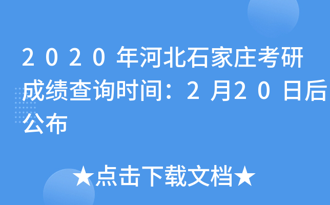 2020ӱʯfгɿԃrg220պ󹫲
