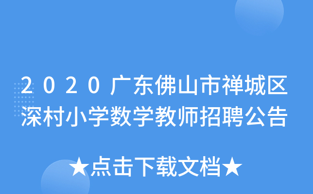 2020V|ɽжUǅ^(q)СW(xu)(sh)W(xu)̎Ƹ