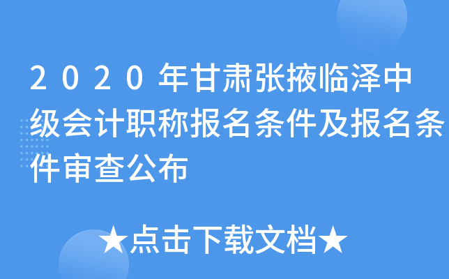 2020CҴRм(j)(hu)Ӌ(j)Q(bo)l(bo)l鹫