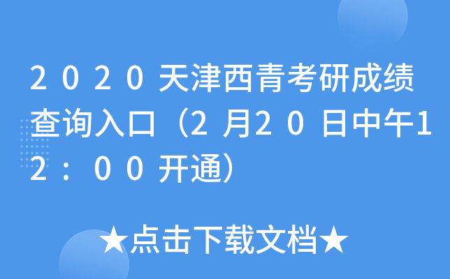 2020࿼гɿԃ?ni)ڣ?2012:00_ͨ