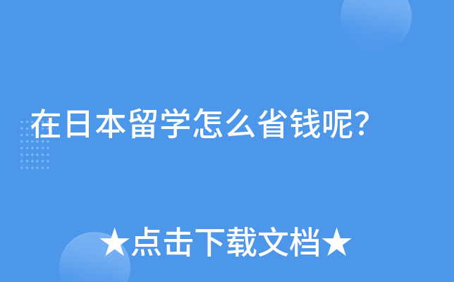ձW(xu)ôʡX