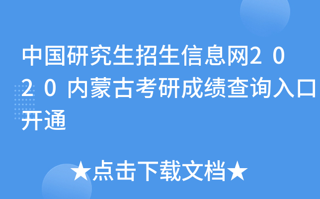 Ї(gu)оϢW(wng)2020(ni)ɹſгɿ(j)ԃ?ni)_(ki)ͨ