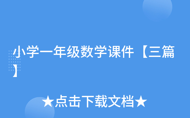 СW(xu)һ꼉(sh)W(xu)nƪ
