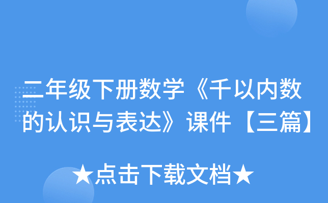 꼉Ԕ(sh)W(xu)ǧԃ(ni)(sh)J(rn)Rc_(d)nƪ