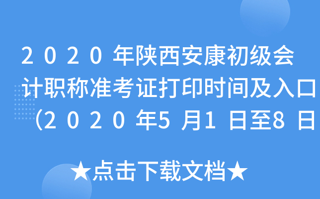 2020(j)(hu)Ӌ(j)Q(zhn)Cӡr(sh)gڣ2020518գ