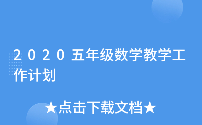 2020꼉(j)(sh)W(xu)̌W(xu)Ӌ(j)
