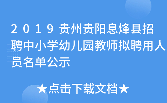 2019FFϢhƸСW(xu)׃@̎MƸˆTιʾ