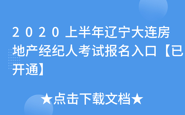 2020ϰ|Bخa(chn)(jng)o˿ԇڡ_ͨ