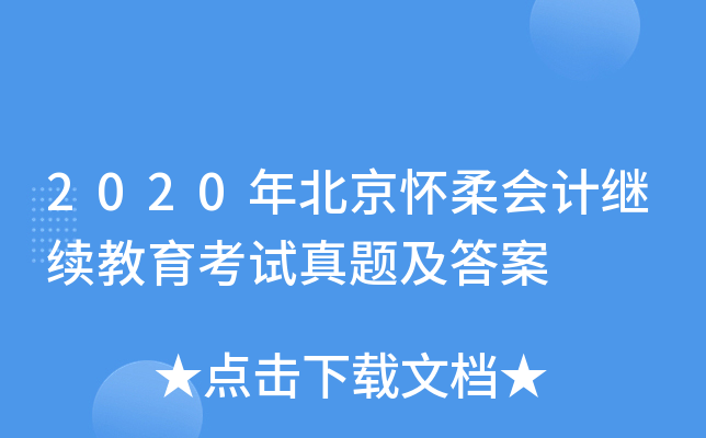 2020걱Ӌ^m(x)ԇ}
