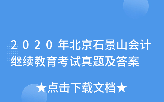2020걱ʯɽӋ^m(x)ԇ}