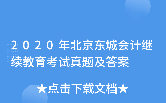 2020걱|ǕӋ^m(x)ԇ}