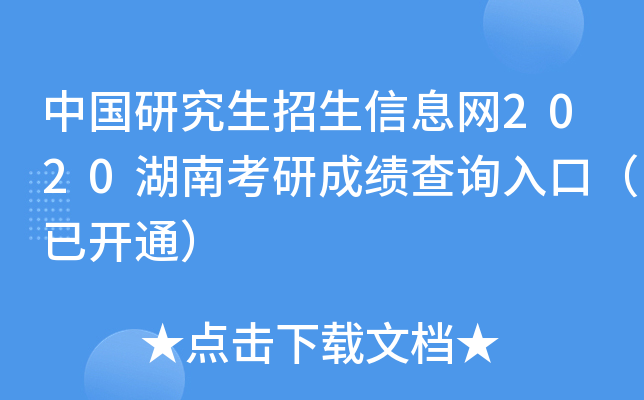 ЇоϢW(wng)2020Ͽгɿԃ?ni)ڣ_ͨ