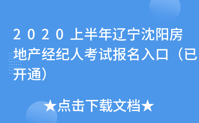 2020ϰ|(yng)خa(chn)(jng)o(j)˿ԇ(bo)ڣ_ͨ