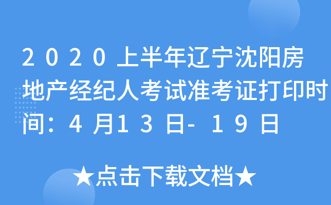 2020ϰ|ꖷخa(chn)(jng)o˿ԇʿCӡrg413-19