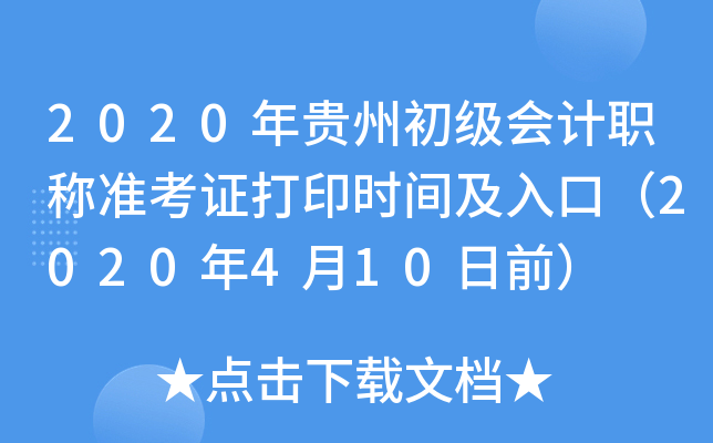 2020FݳӋQʿCӡrgڣ2020410ǰ
