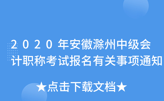 2020갲ճмӋQԇP(gun)֪ͨ