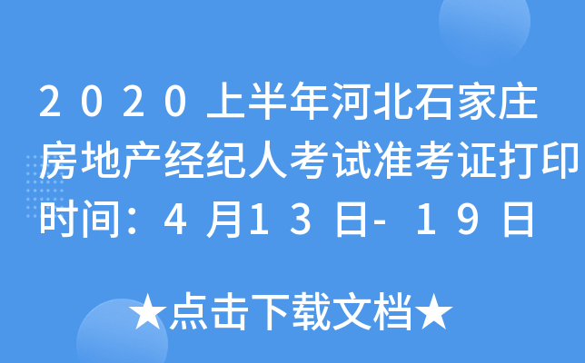 2020ϰӱʯfخa(chn)(jng)o(j)˿ԇ(zhn)Cӡr(sh)g413-19