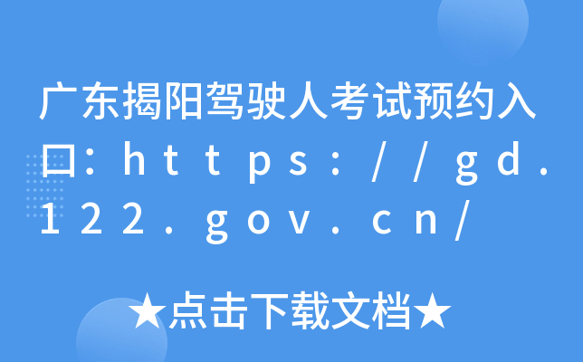 V|{?c)˿ԇA(y)sڣhttps://gd.122.gov.cn/