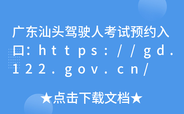 V|^{?c)˿ԇA(y)sڣhttps://gd.122.gov.cn/