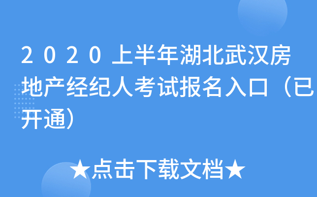 2020ϰhخa(chn)(jng)o(j)˿ԇڣ_ͨ