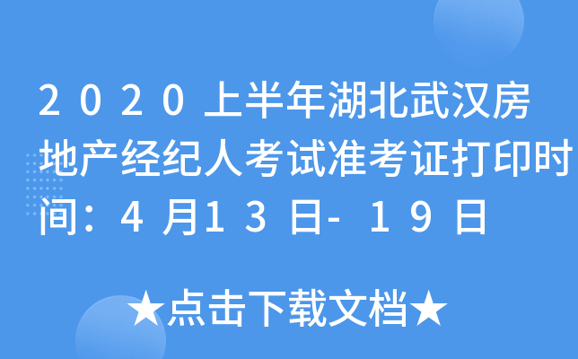 2020ϰhخa(chn)(jng)o(j)˿ԇ(zhn)Cӡr(sh)g413-19