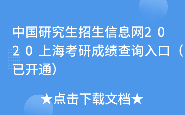 Ї(gu)оϢW(wng)2020Ϻгɿ(j)ԃ?ni)ڣ_ͨ