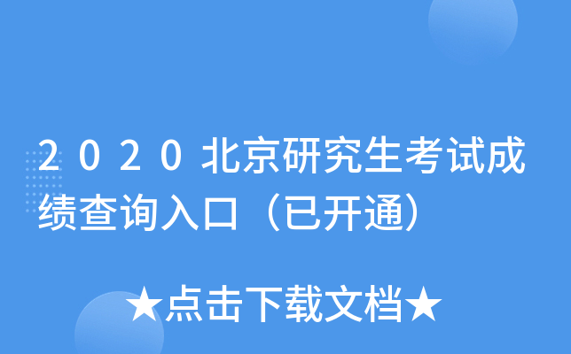 2020оԇɿԃ?ni)ڣ_ͨ