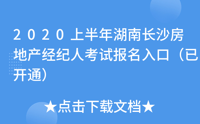 2020ϰLɳخa(chn)(jng)o(j)˿ԇڣ_ͨ