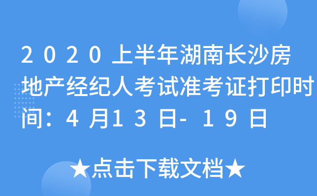 2020ϰLɳخa(chn)(jng)o(j)˿ԇ(zhn)Cӡrg413-19