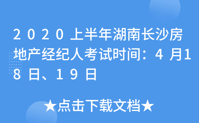 2020ϰLɳخa(chn)(jng)o(j)˿ԇr(sh)g41819