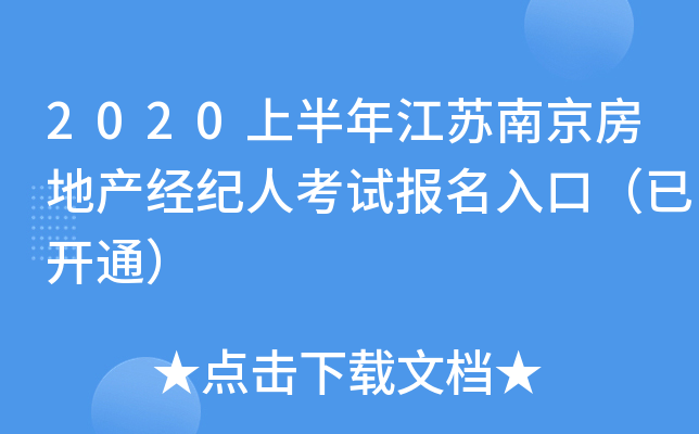 2020ϰ꽭KϾخa(chn)(jng)o(j)˿ԇ(bo)ڣ_(ki)ͨ