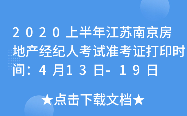 2020ϰ꽭KϾخa(chn)(jng)o(j)˿ԇ(zhn)Cӡrg413-19