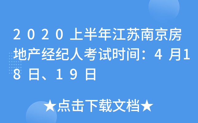 2020ϰ꽭KϾخa(chn)(jng)o(j)˿ԇr(sh)g41819