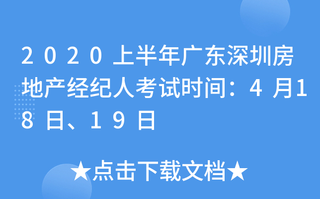 2020ϰV|ڷخa(chn)(jng)o˿ԇrg41819