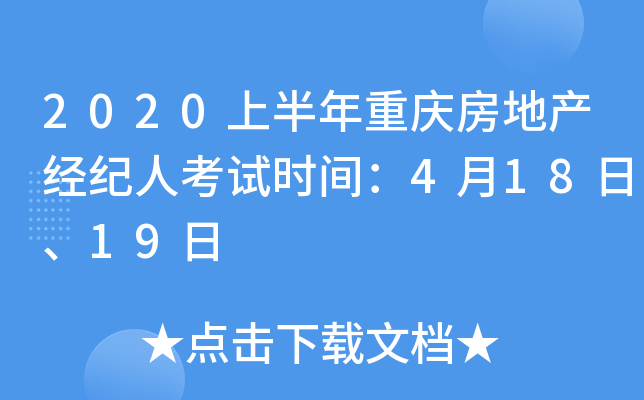 2020ϰؑcخa(chn)(jng)o(j)˿ԇr(sh)g41819