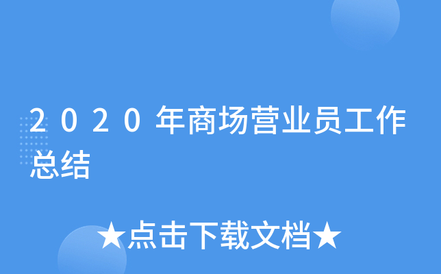 2020̈II(y)TY(ji)